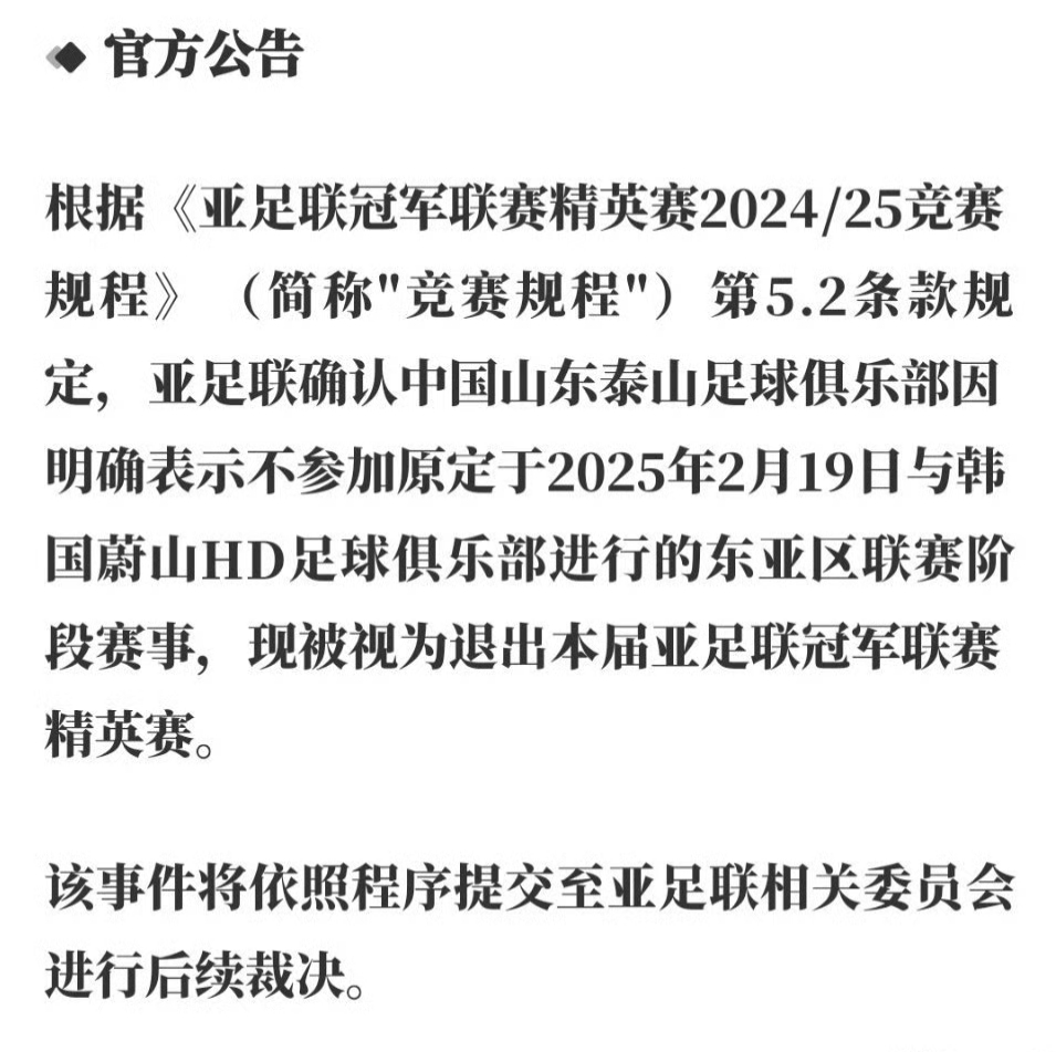 星空-集结日突围战来临；山东泰山围绕欧篮联豪取连胜；更衣室稳定；细节决定成败-星空