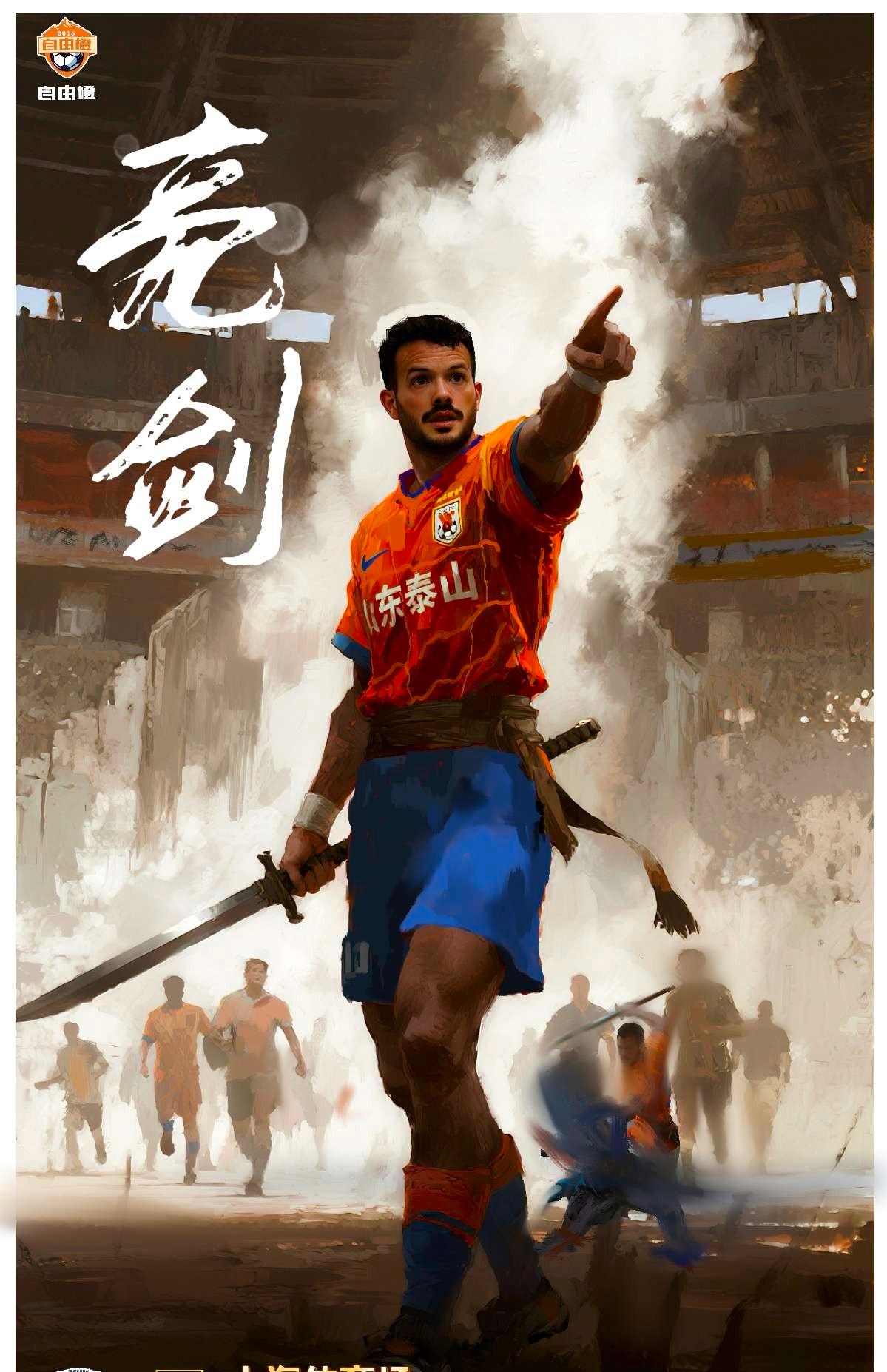 星空app-包含德甲赛程吃紧，山东泰山集结日主帅复盘，媒体盛赞，年轻球员得到机会的词条-星空app